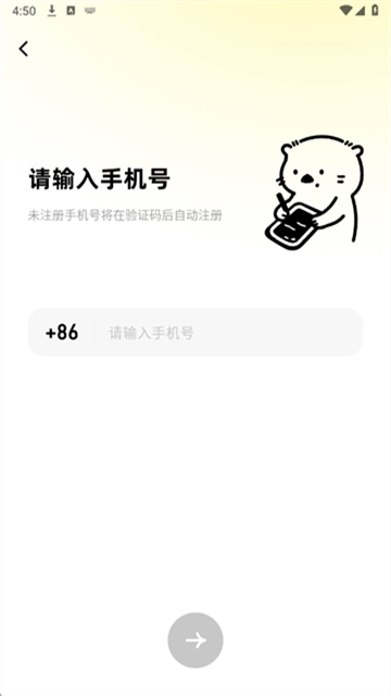 someet同城交友安卓版