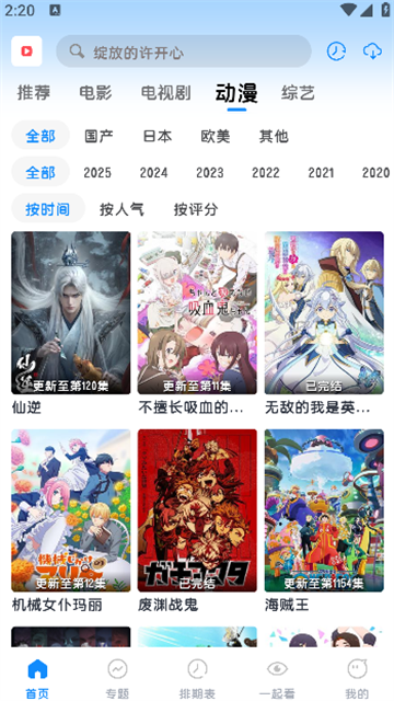 多多剧app最新版