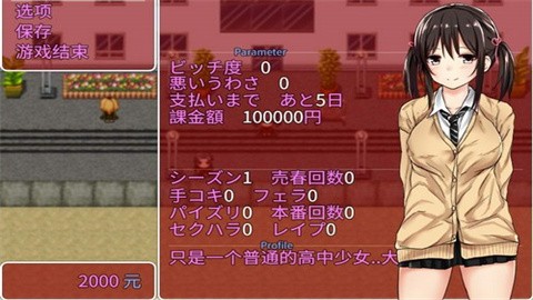 负债少女冷狐汉化版