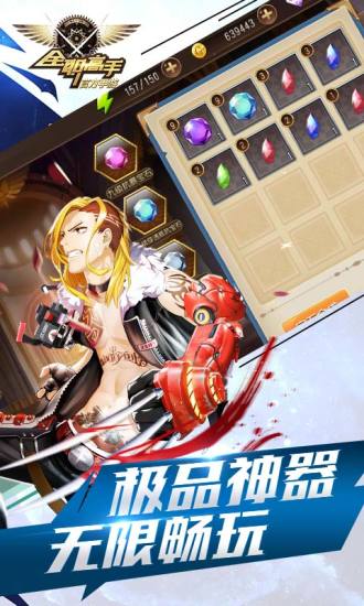 全职高手手机版