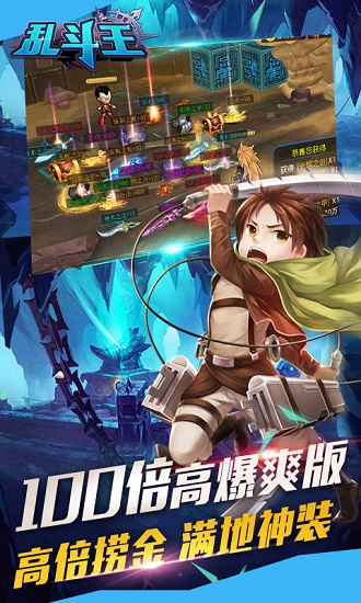 乱斗王无限钻石版