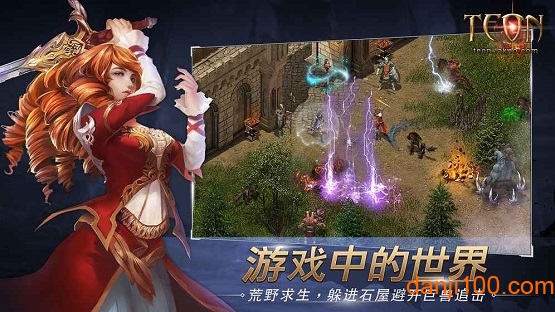 伊丁天堂国服下载
