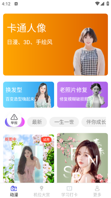 景深相机app最新版