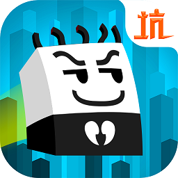 史小坑活下去无限金币版