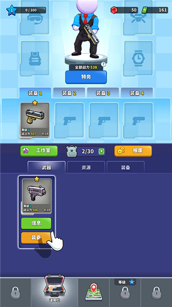 新手攻略配图12