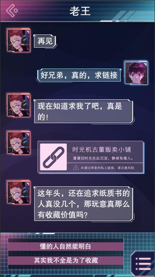 云端之约无限提示版