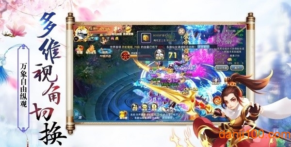 三千牧神记手游4399最新版