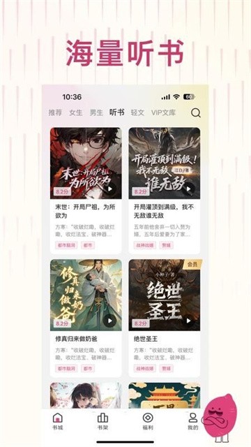 蜜薯小说app官方最新版