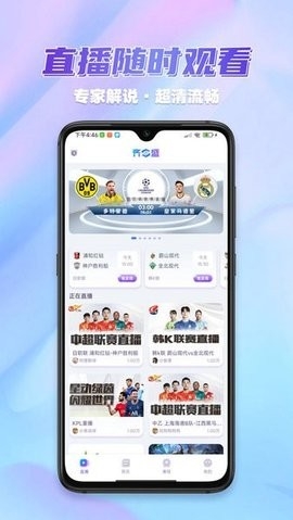 齐盛体育直播app