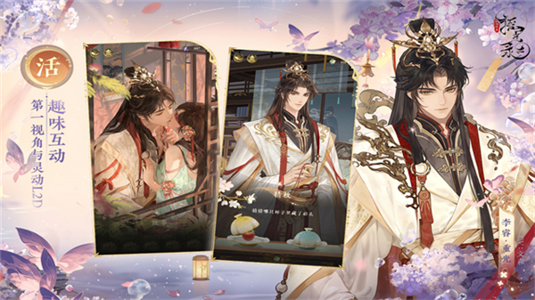 摇光录乱世公主单机版宣传图