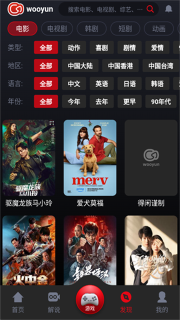 乌云视频app最新版