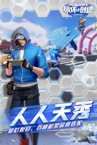 堡垒前线破坏与创造小米服