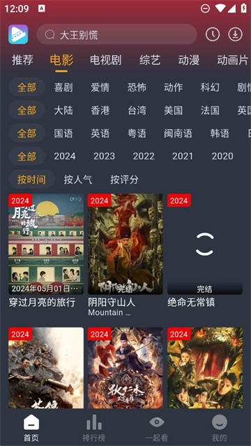 电影驿站app官方最新版本