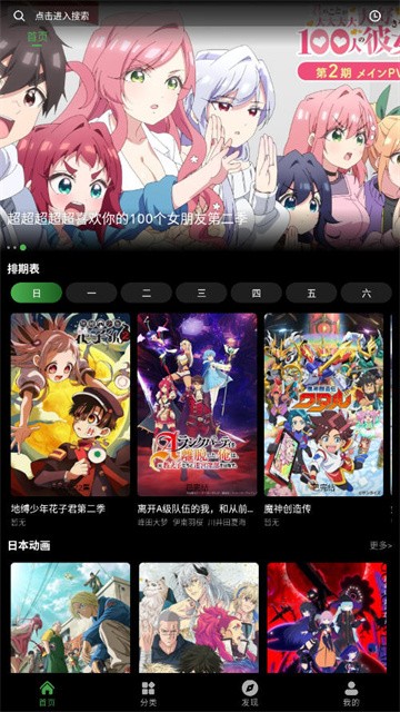 花柳斋动漫手机版