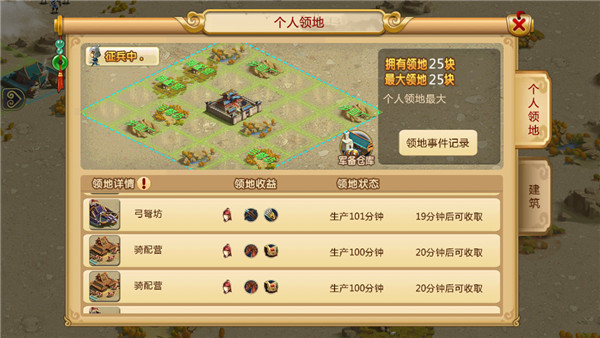 兵种攻略配图2