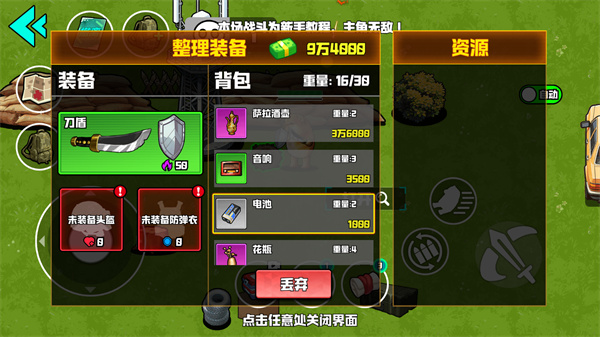 游戏怎么玩配图1