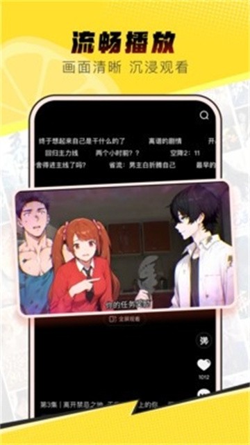 柚漫剧客户端最新版