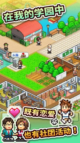 口袋学院物语2百度版