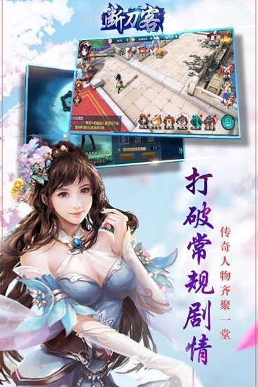 断刀客官方版
