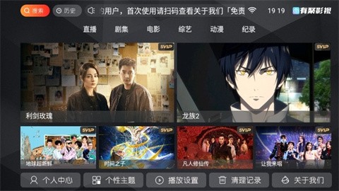 有聚影视最新版