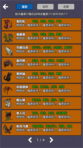 斗神大陆2最新版本