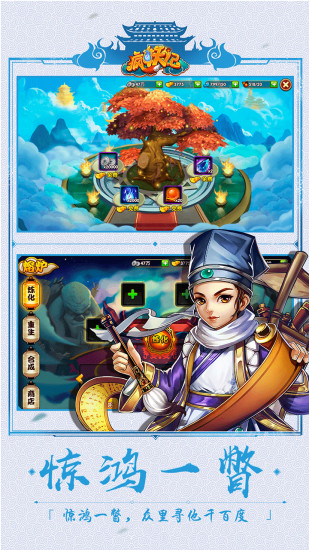 疯妖记飞升版手游