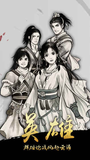 金庸群侠传百度最新版