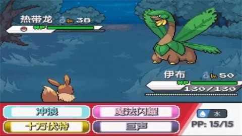 口袋妖怪零维E界中文版游戏