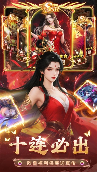 巨龙猎手0.1折宣传图