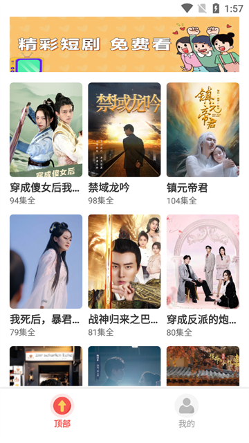 淘金剧场2025最新版