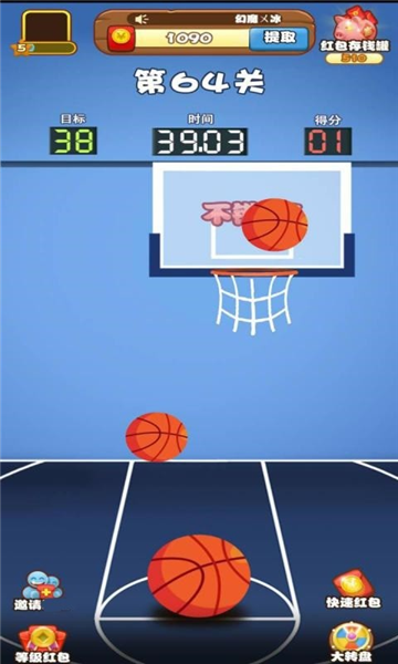 疯狂投篮赚钱游戏