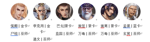 阵容推荐配图1
