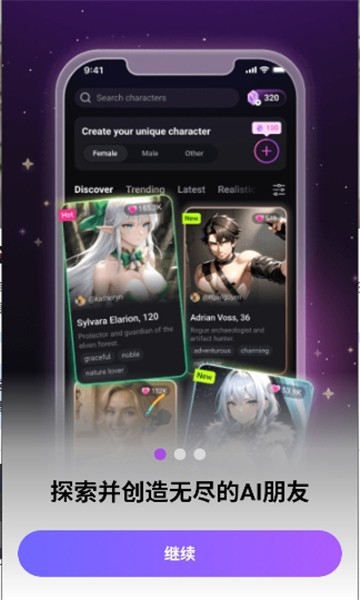 Weifu官方最新版