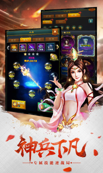 权御三国果盘客户端