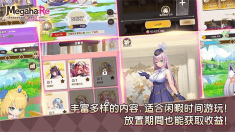 异世界实干记游戏安卓版