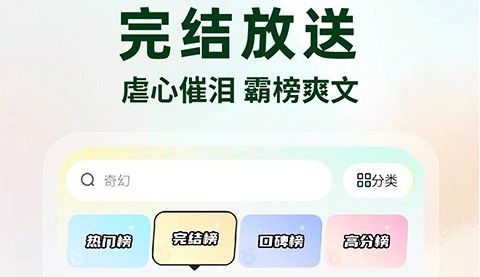 静读小说app免费最新版