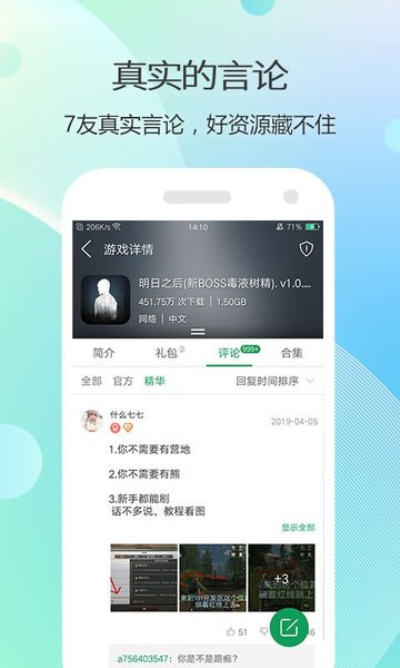 7723游戏盒无限钻石版