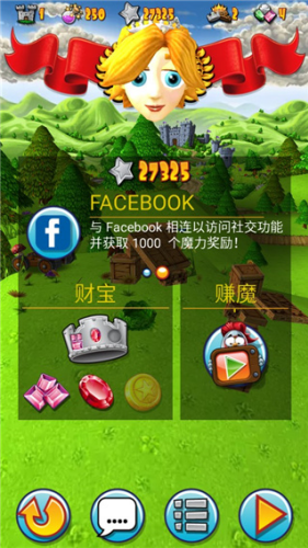 游戏攻略配图3