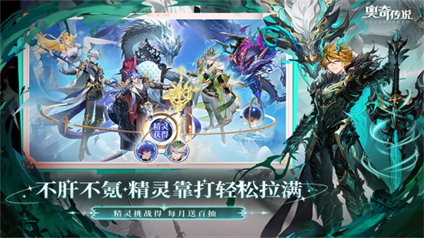 奥奇传说百田版