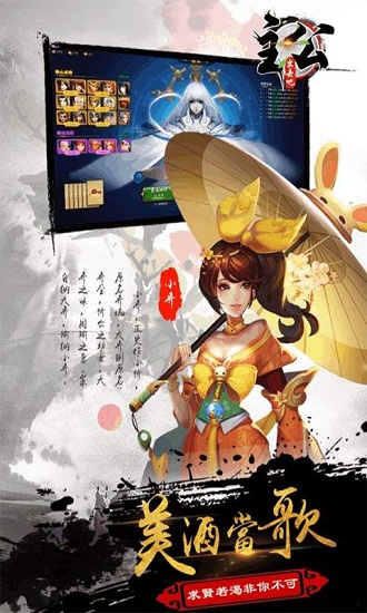 主公别浪手游