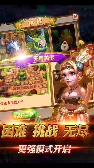 原始守卫战九游官方版