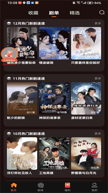 柠檬剧场红包版