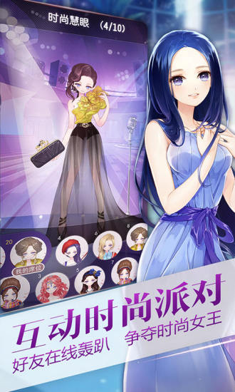 小时代百度官方手游