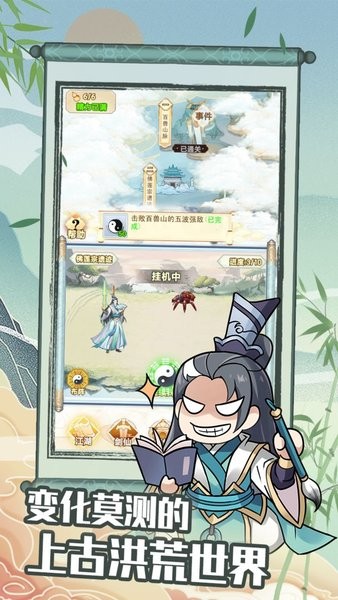 剑仙模拟器官方版