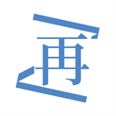 再漫画app最新版