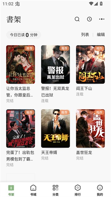 一番小说app官方版