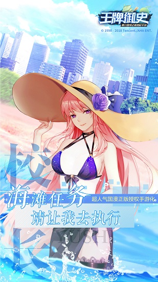 王牌御史所有人物解锁版