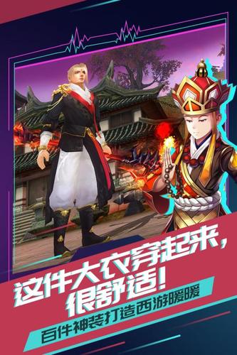 有魔性西游飞升版下载