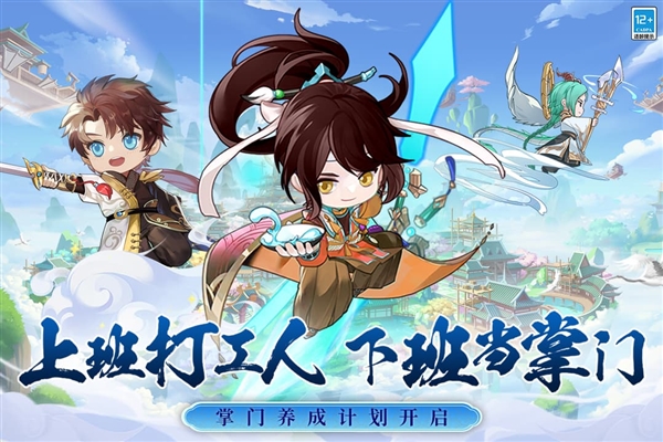 武道破天游戏