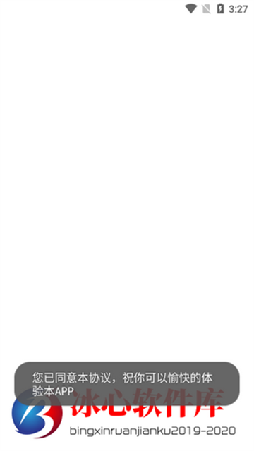 冰心软件库app免费版